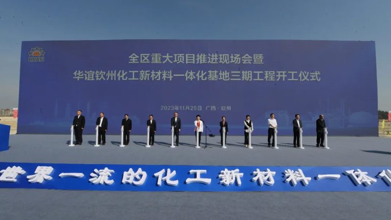 无机化工原料环保注意事项：如何规避潜在风险**